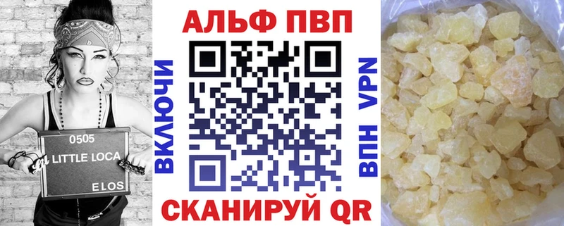 Купить где  Сольвычегодск  A-PVP кристаллы 