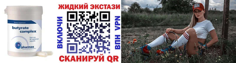 Купить закладки  Сольвычегодск  Бутират жидкий экстази 