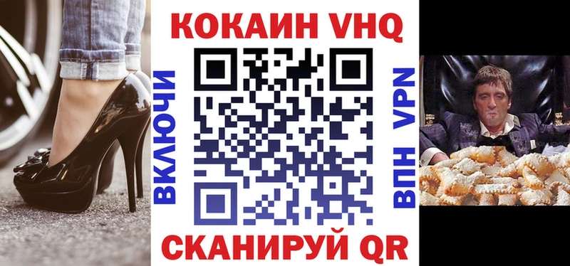 КОКАИН VHQ  Купить  Сольвычегодск 