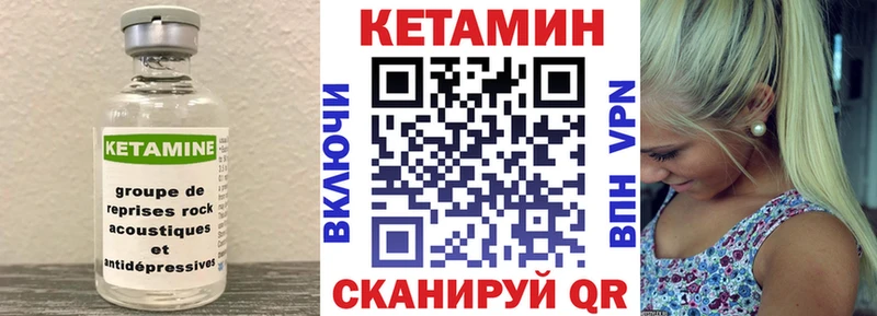 Купить где  Сольвычегодск  Кетамин VHQ 