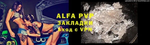 ALPHA PVP Володарск