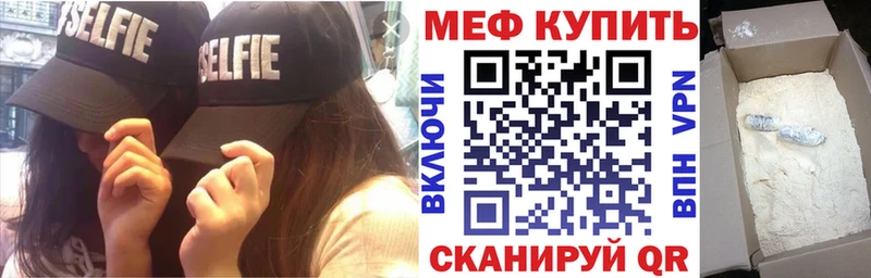 МЕФ мяу мяу  Купить закладки  Сольвычегодск 