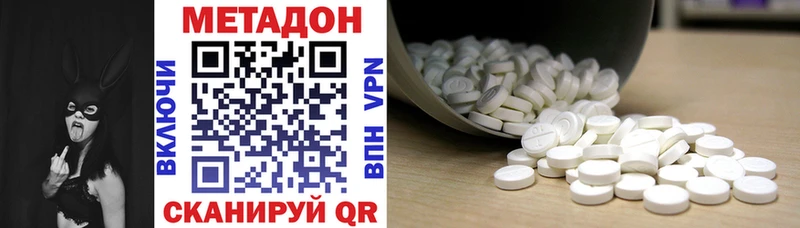 Купить  Сольвычегодск  Метадон кристалл 